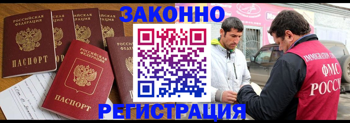 регистрация для дет. сада в Белово