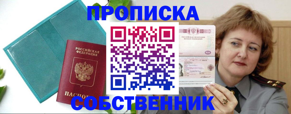 временная регистрация поиск в Белово