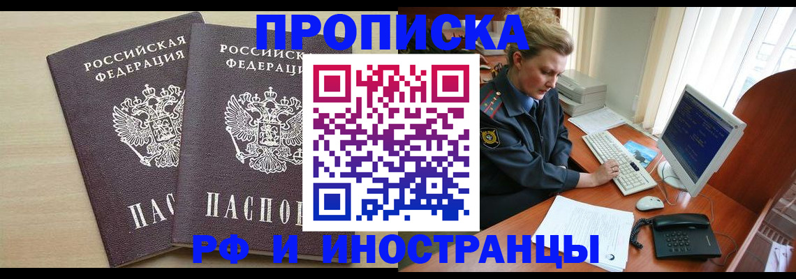 найти адрес прописки в Белово