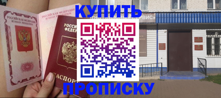 временная регистрация надежно в Белово