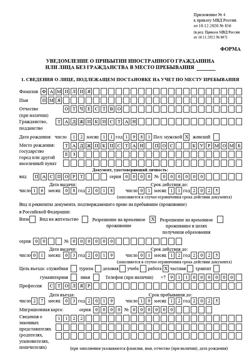 временная регистрация в Белово временная регистрация в Белово